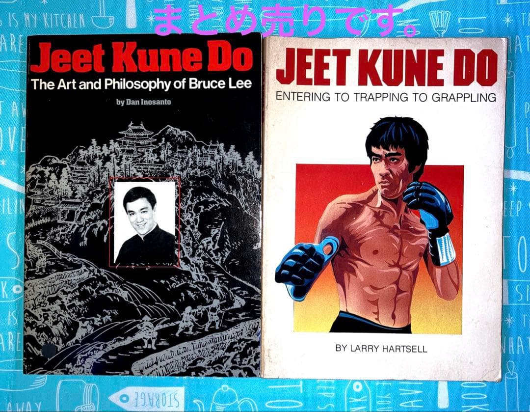 截拳道、Jeet Kune Do Entering to 本　セットです
