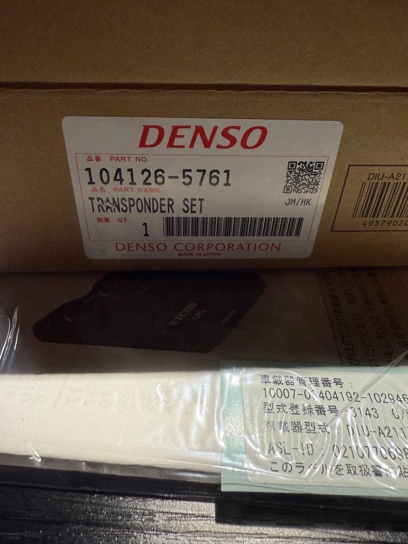 【新品未使用】デンソー製 ETC2.0 DIU-A211「業務支援用」送料込み