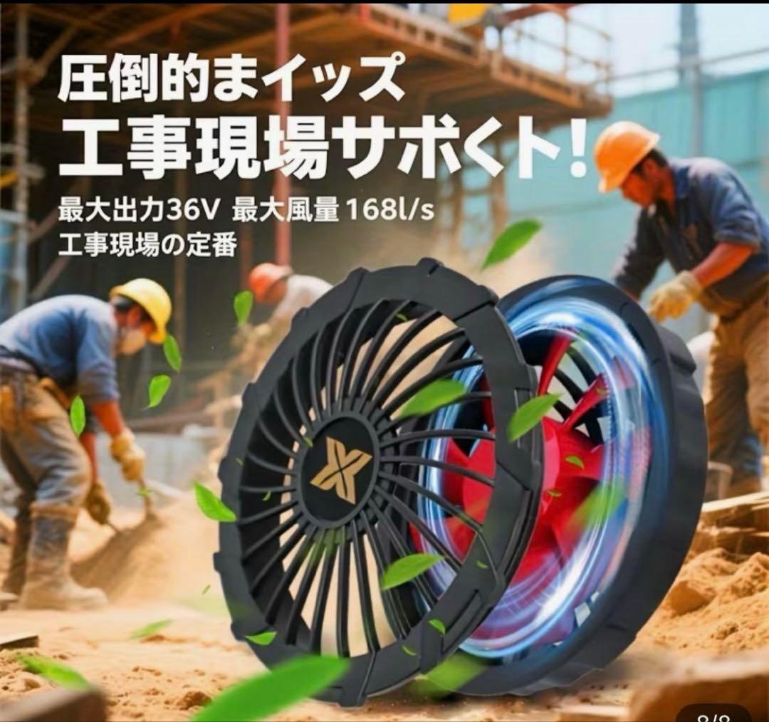 36V 工事現場用冷却ファン 2個セット