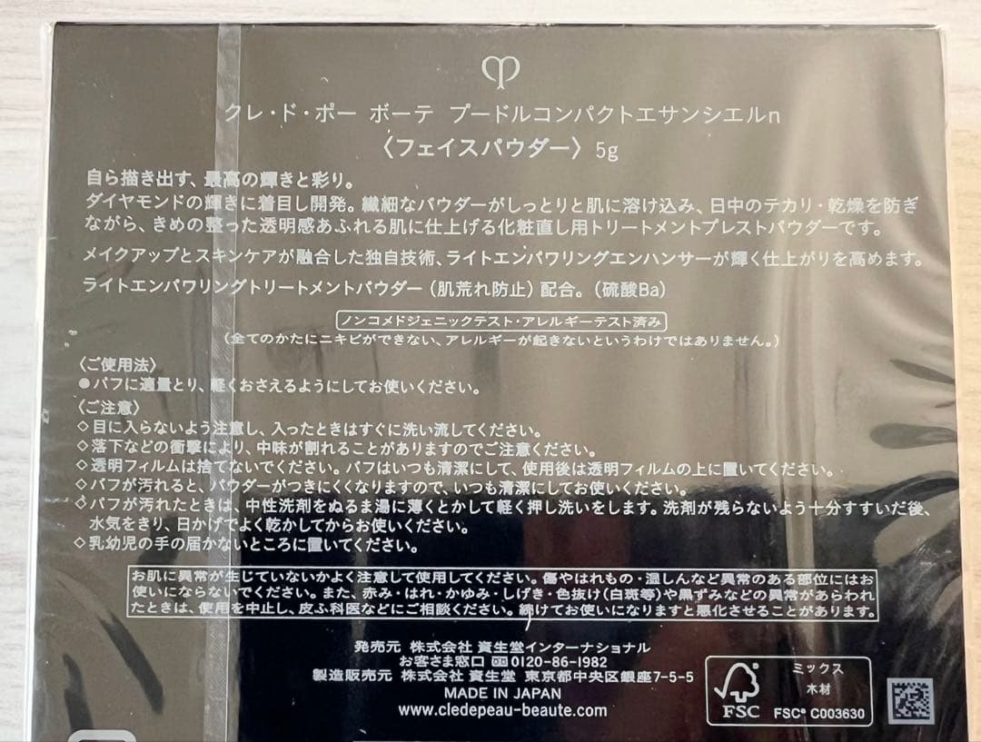 ❣️本体❣️プードルコンパクトエサンシエルｎ