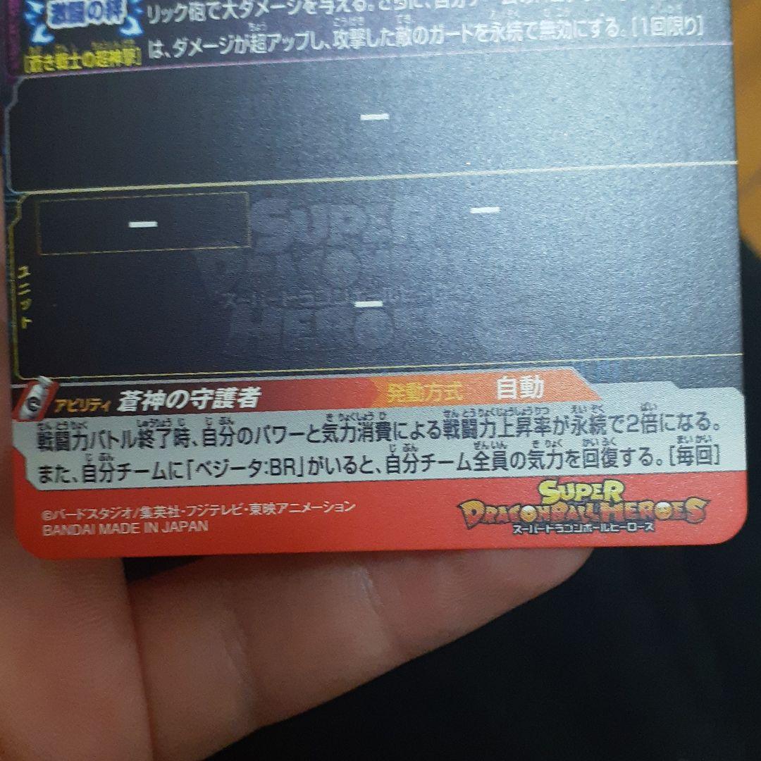 ドラゴンボールヒーローズ  UM11-063孫悟空BR    値下げ可能！