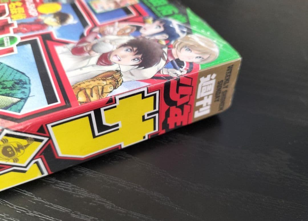 新品未読シュリンク付【週刊少年サンデー2020年47号】葬送のフリーレン