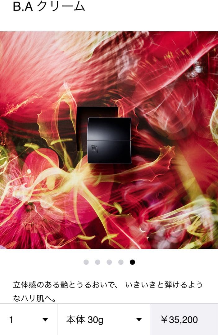 【感謝セール】B.A第6世代クリームN ミニサイズ 3ｇ×10箱=30g