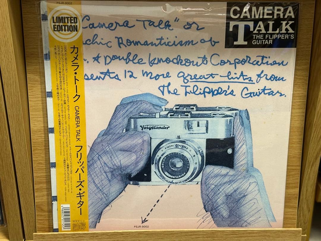 フリッパーズ・ギター カメラ・トーク/CAMERA TALk LP