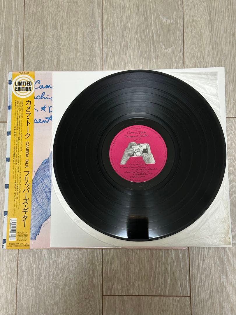 フリッパーズ・ギター カメラ・トーク/CAMERA TALk LP