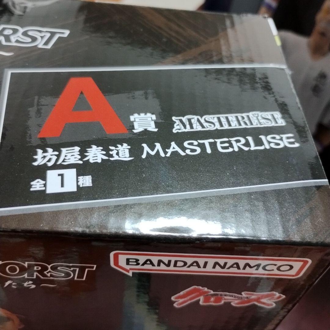 BANDAI NAMCO MASTERLISE 坊屋春道 A賞