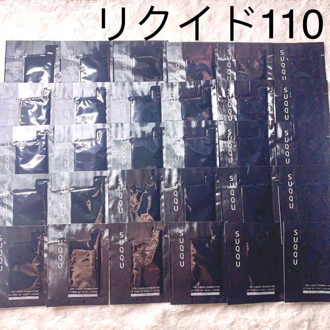 スック　ザ　リクイドファンデーション110 1ml×30枚　本体同量