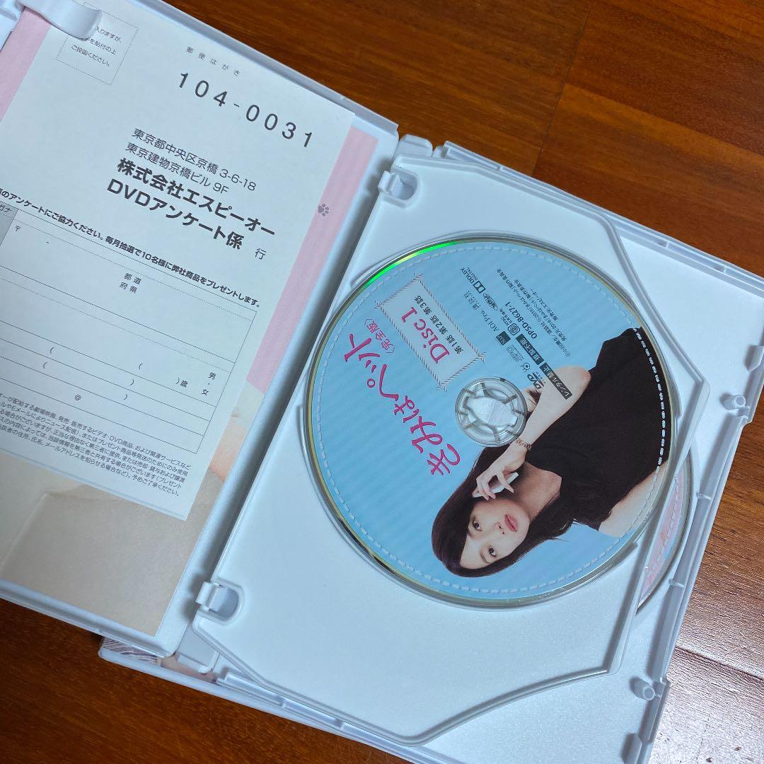 きみはペット 完全版 DVD-BOX1〈4枚組〉