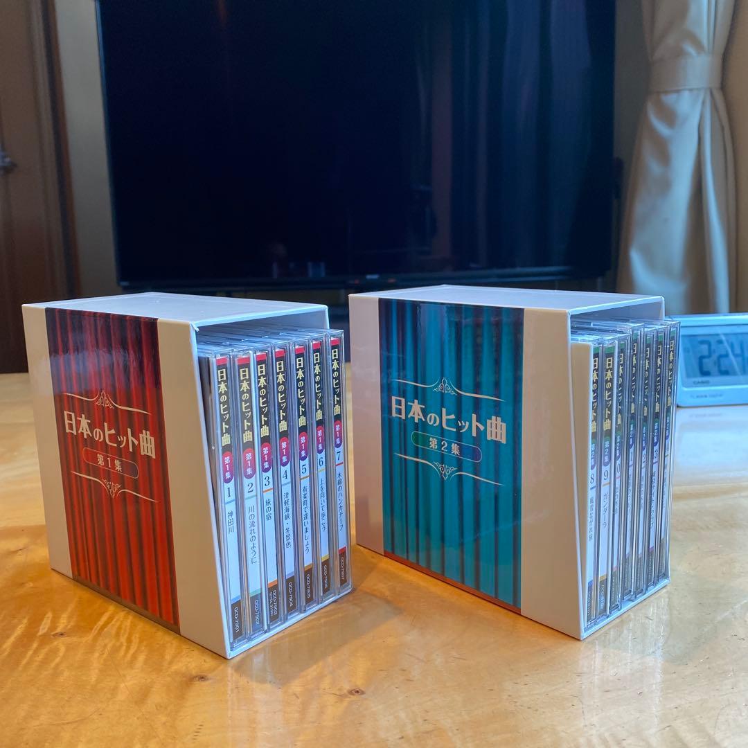 ユーキャン　日本のヒット曲第1集・第2集CD14枚組全280曲