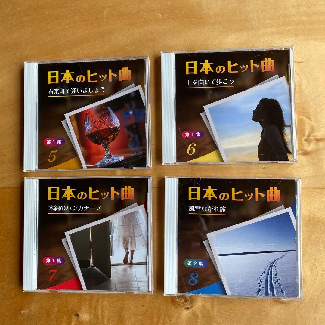 ユーキャン　日本のヒット曲第1集・第2集CD14枚組全280曲