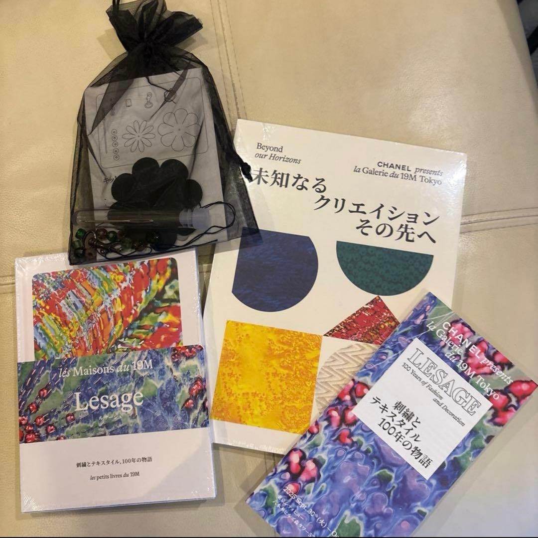 シャネル展　ルサージュ　Le19m カタログ2冊セット