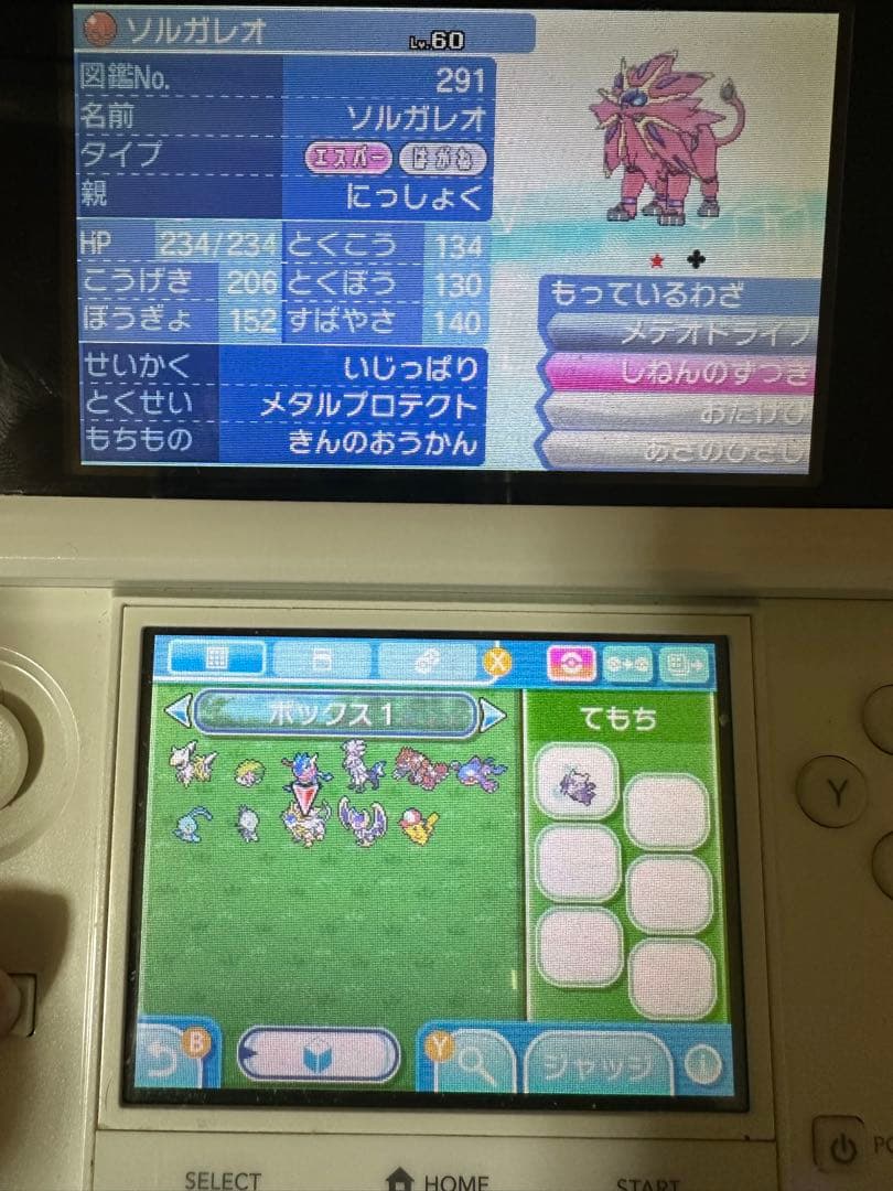 配布あり‼️ポケットモンスタームーン　 外箱なし