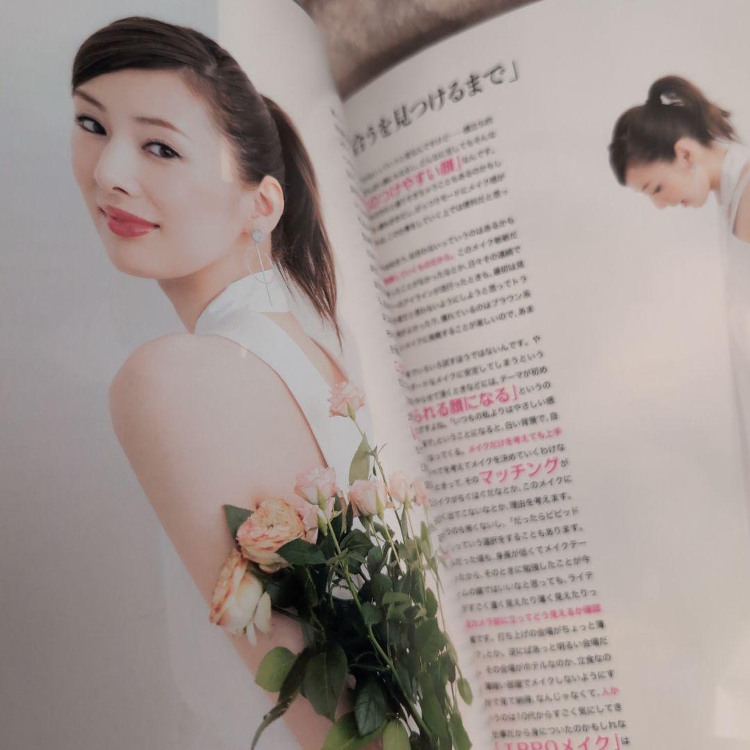 KAT-TUN　亀梨和也　MAQUIA（マキア） 2017年4月号 神木隆之介