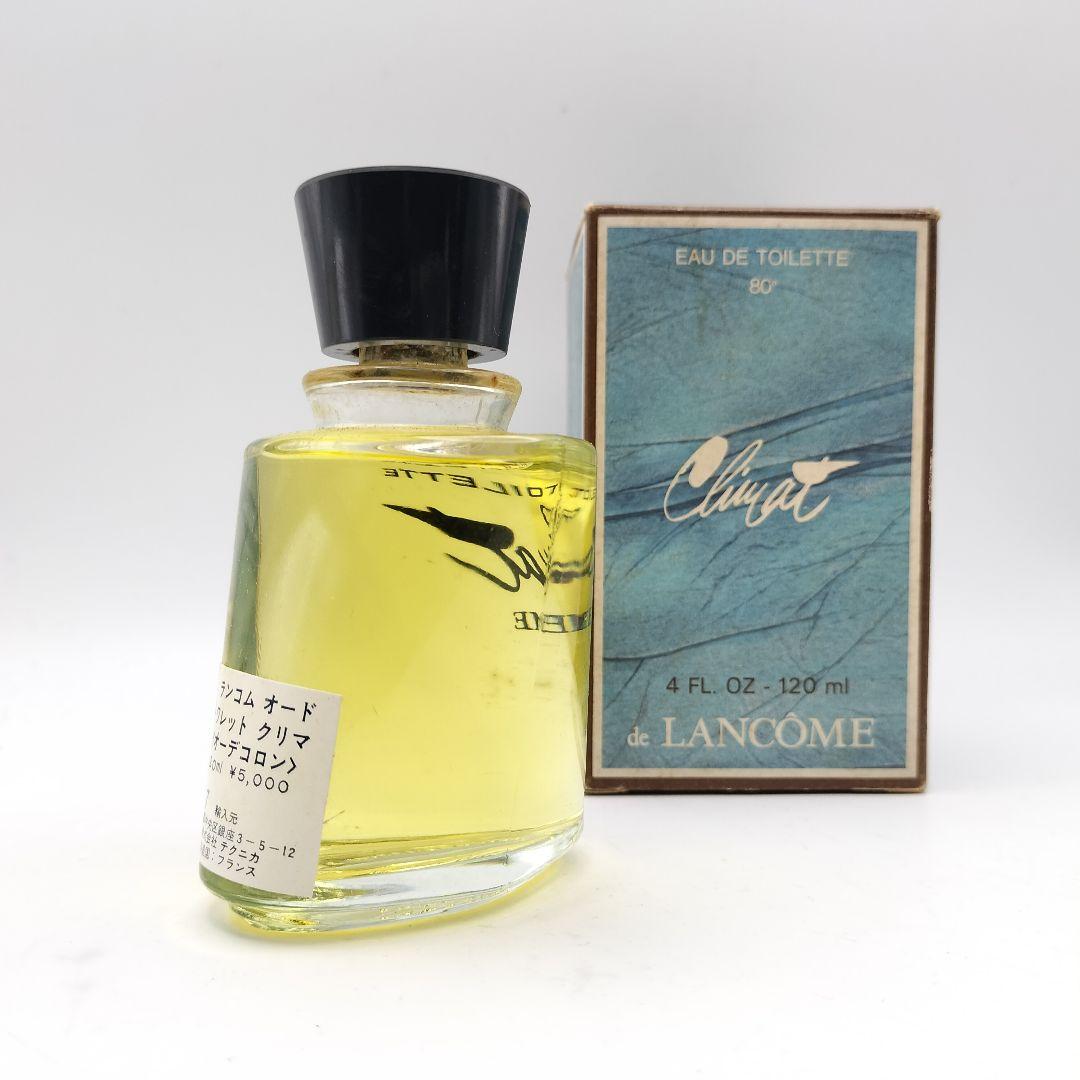 ▲ほぼ未使用　希少　ランコム　クリマ　オードトワレ　120ml