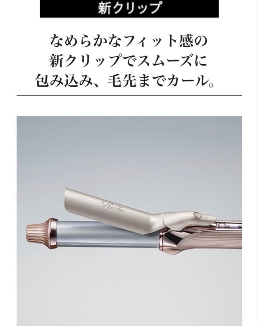 【新品】リファ　ReFa CURL IRON PRO+ カールアイロン32mm
