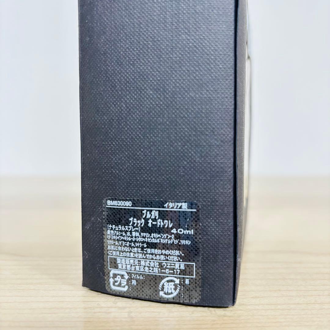 ブルガリ ブラック 香水 40ml