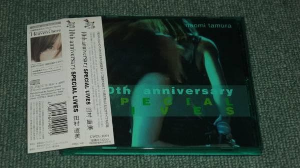 ★CD【田村直美/10th Aniversary SPECIAL LIVES】直