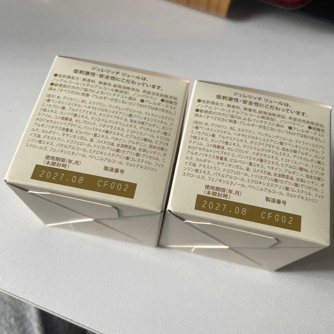 GELÉE RICH LUEURクリーム 28g 2個セット