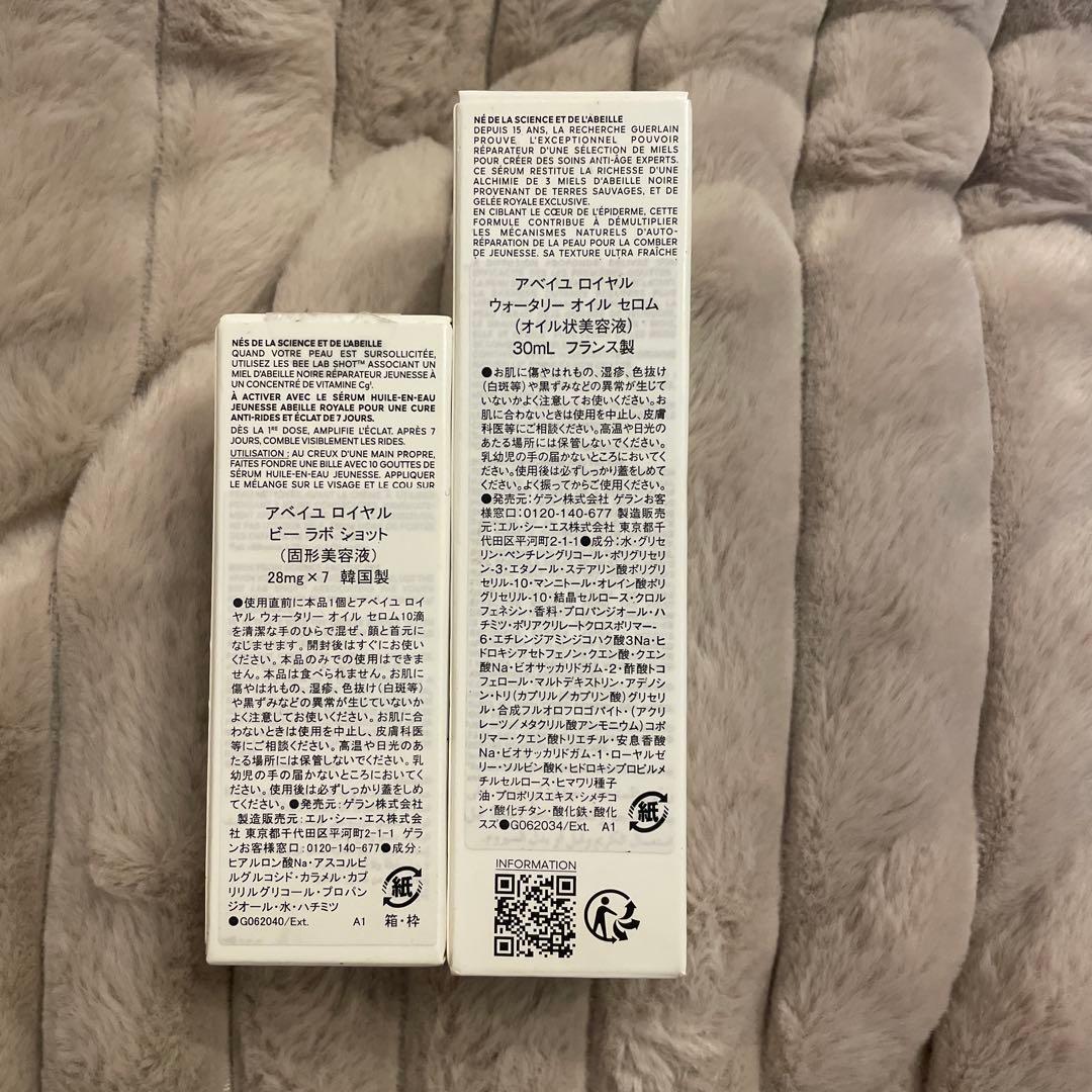 【ゲラン】紗栄子愛用♡アベイユロイヤル 現品set