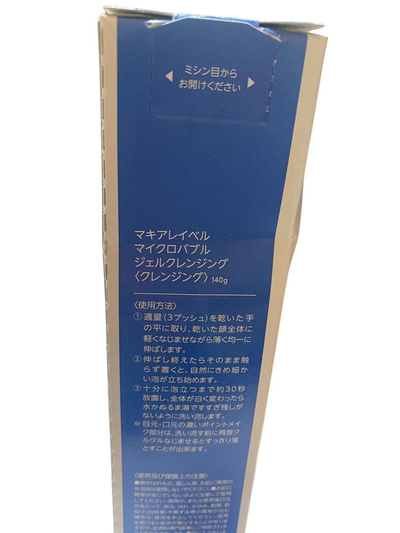 40⭐︎マキアレイベル マイクロバブルローション 100ml &ジェルクレンジング