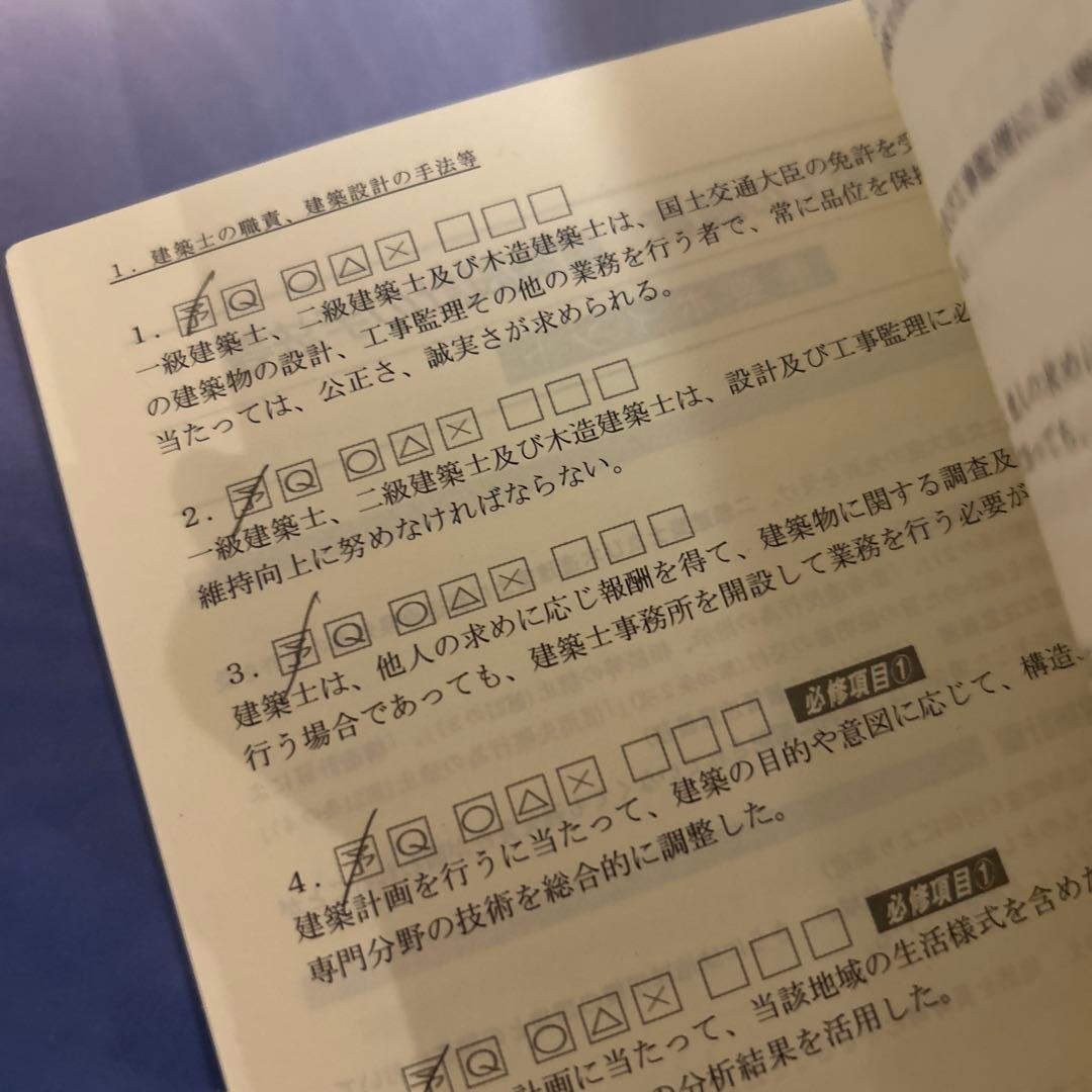 2019年 一級建築士法令集、テキスト、問題集セット(総合資格)