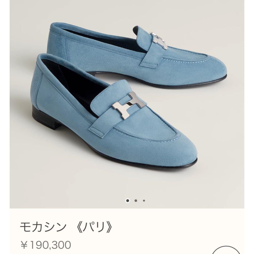 新品未使用　エルメス　モカシンパリ　36.5 ブルーシエル
