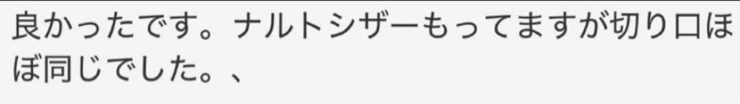 ナルトNBAA同様斜度有プロ用セニングシザー理美容師＋トリマートリミングペット可