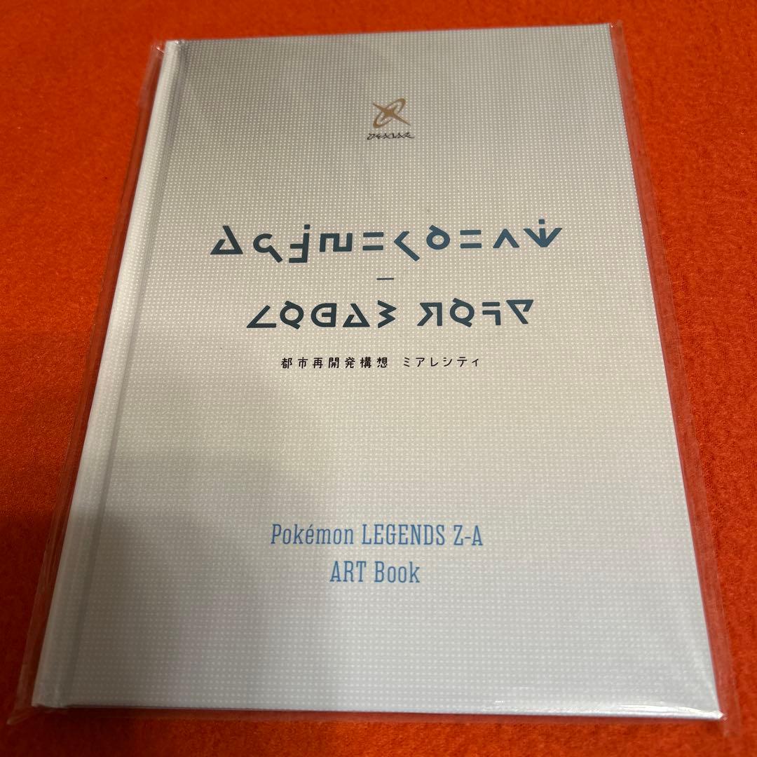 ポケモン LEGENDS Z-A アートブック + ゲーム + キーホルダー