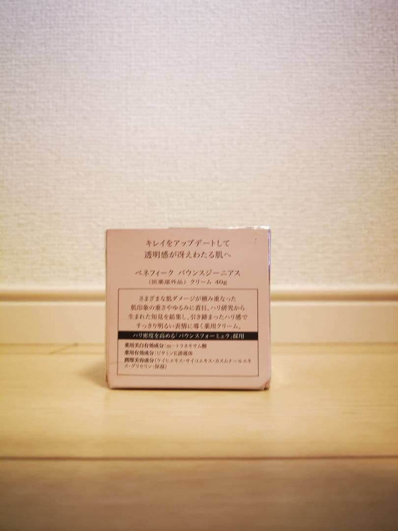 ベネフィーク バウンスジーニアス クリーム40g