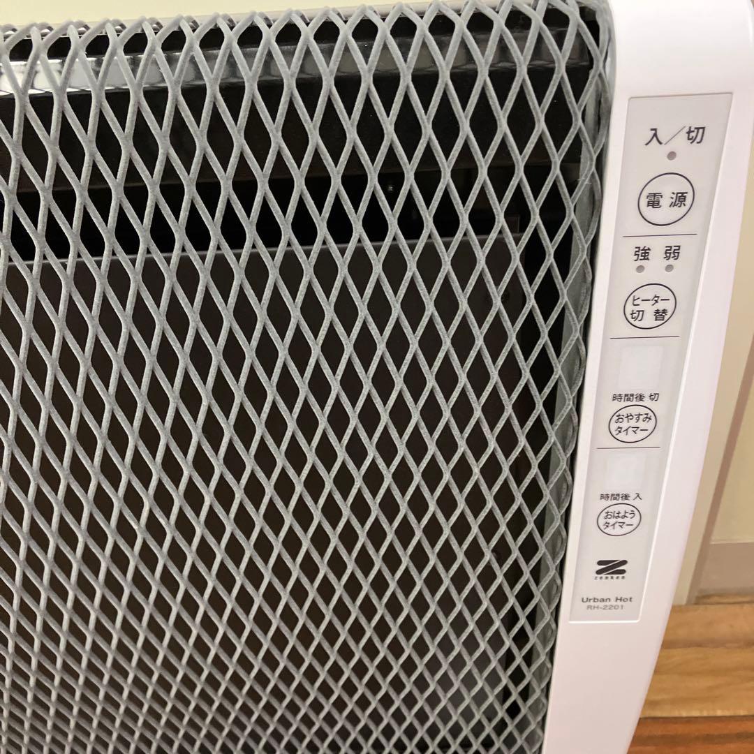 【未使用】　ゼンケン 遠赤外線暖房機「アーバンホット」RH-2201