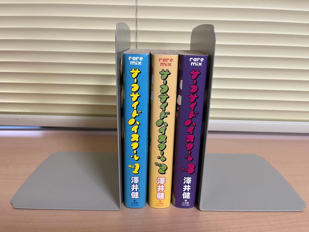 サーフサイド ハイスクール 全巻 初版 レアミクスコミックス版 全3巻 澤井健