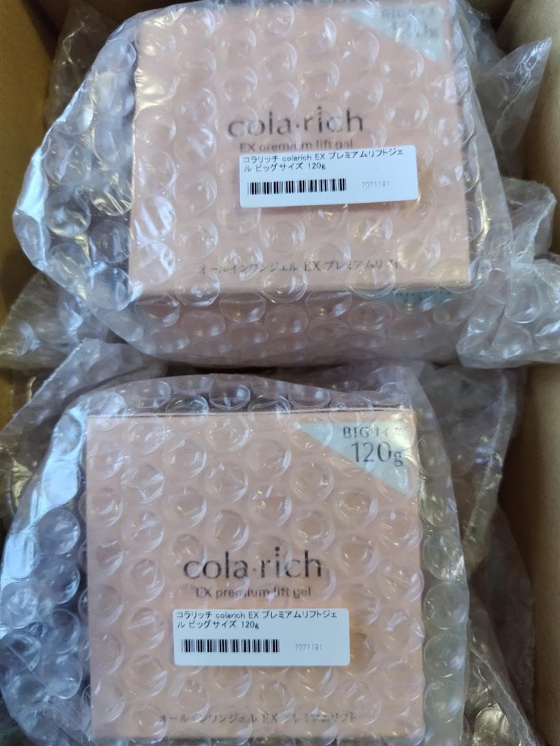 土日限定 ビッグ 2個 × 120g コラリッチ EX プレミアム リフトジェル