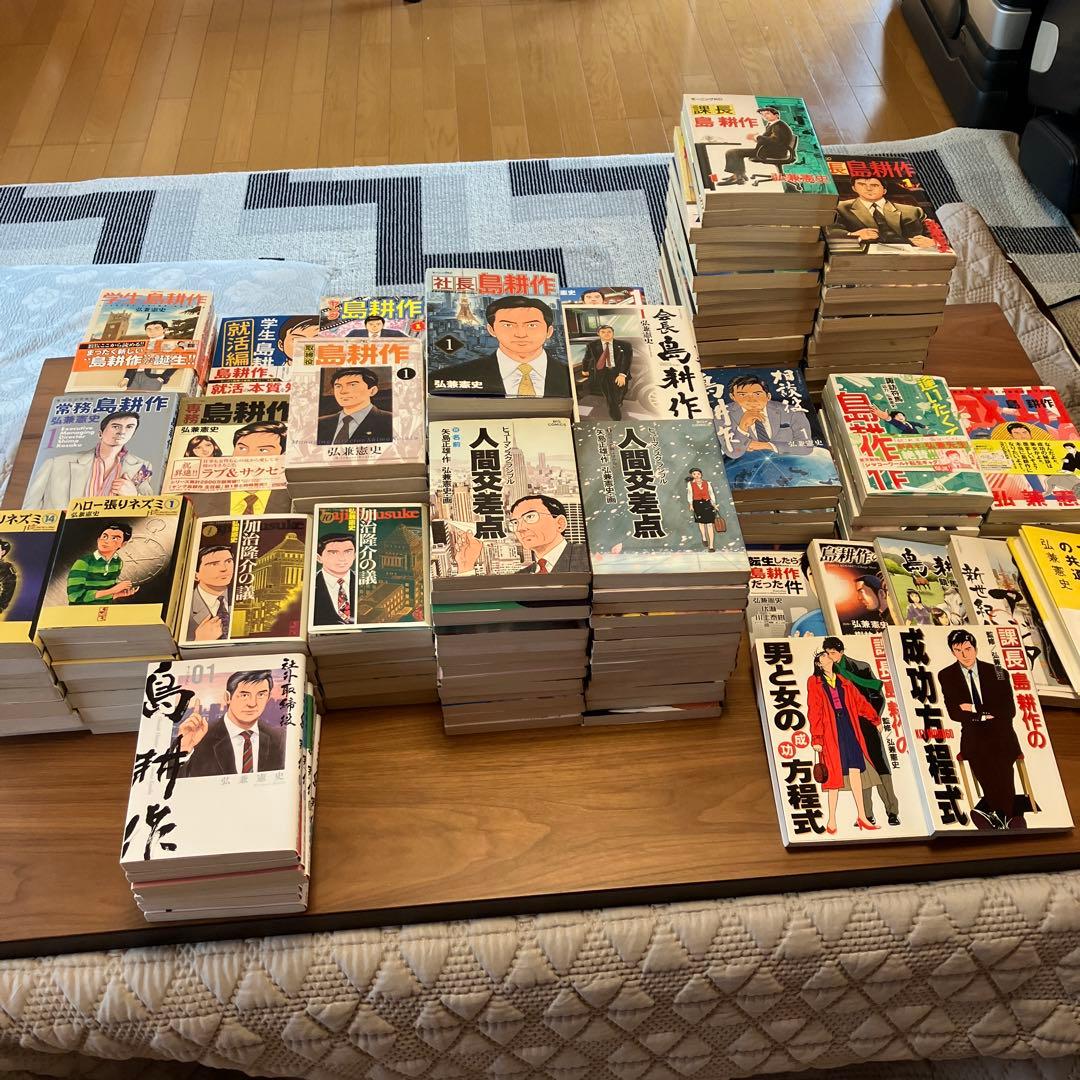 島耕作 全巻セット