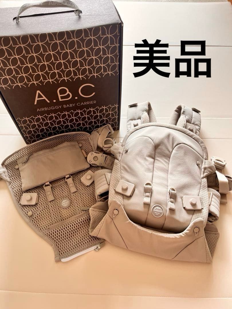AIRBUGGY エアバギー　ベビーキャリア　抱っこ紐　サンドアッシュ