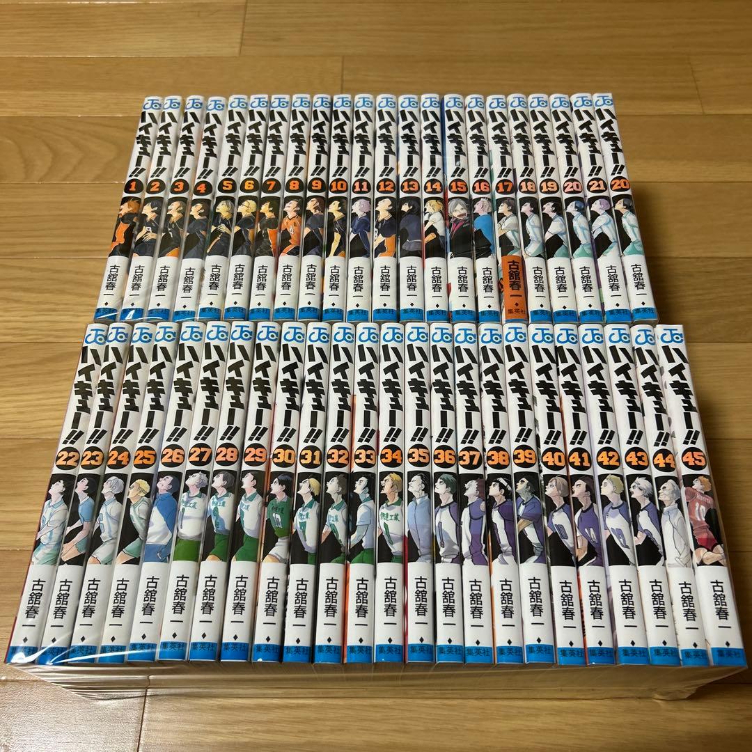 ハイキュー!! 全巻　セット
