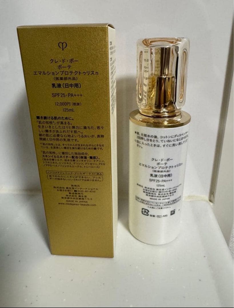 clé de peau BEAUTE エマルジョン 125ml