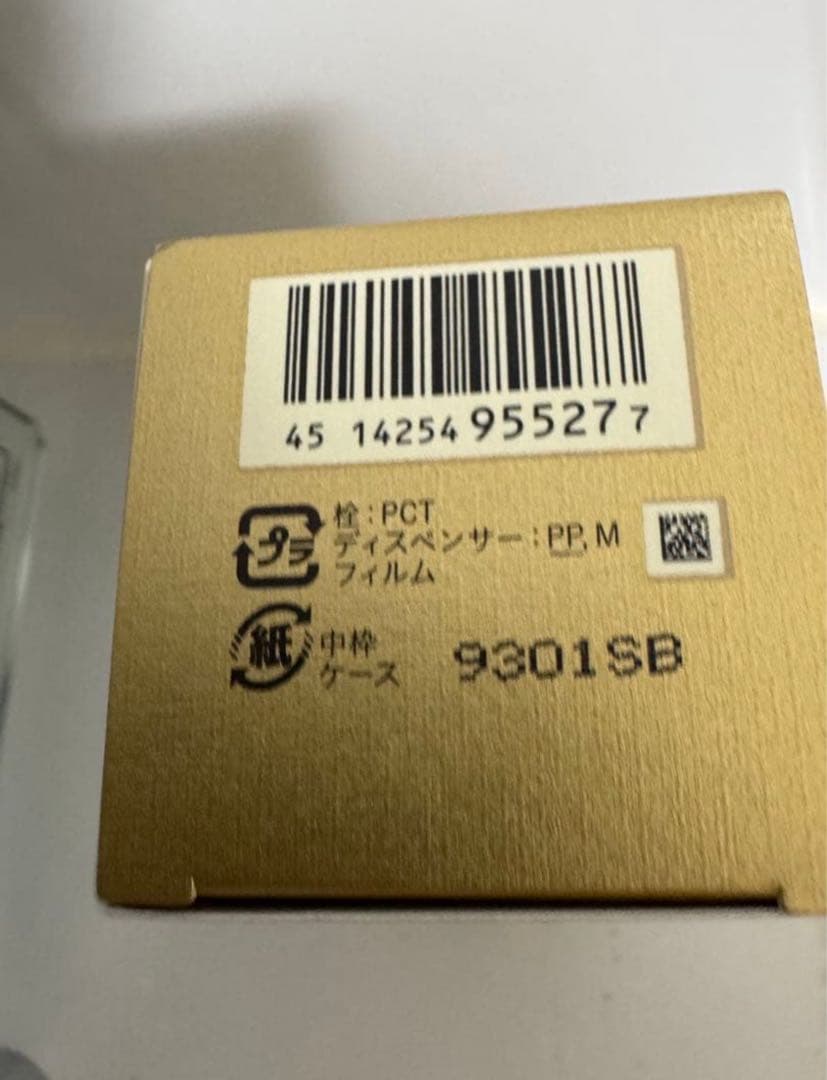 clé de peau BEAUTE エマルジョン 125ml