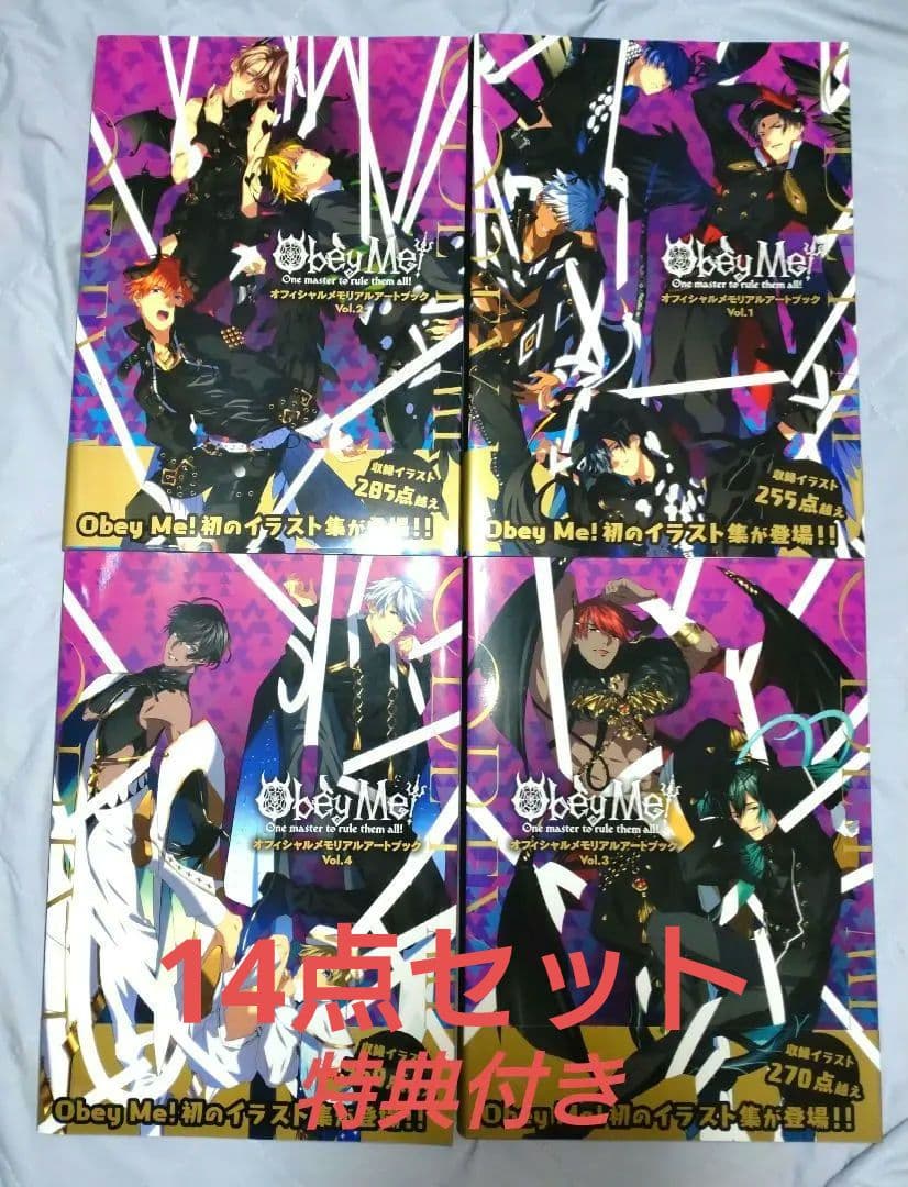 Obey Me!オフィシャルメモリアルアートブック13点セット