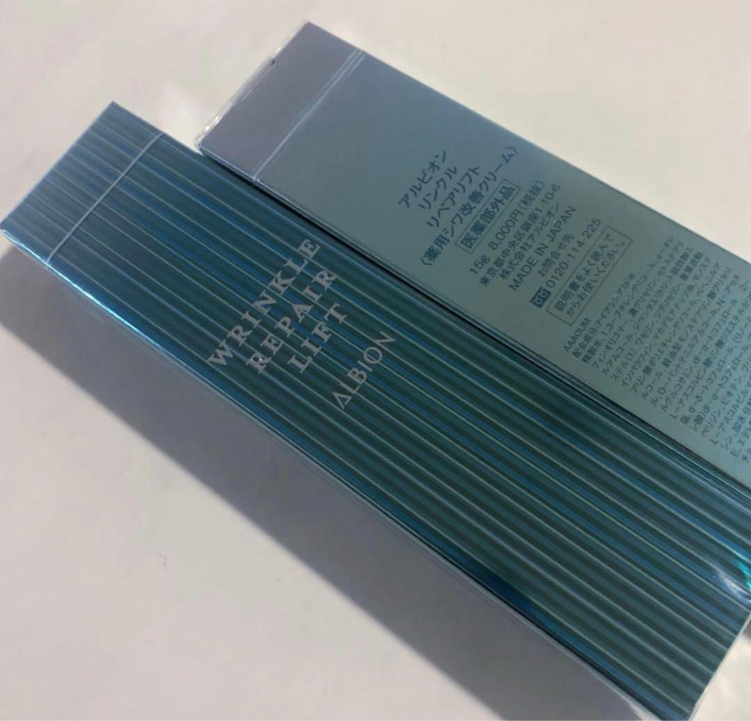 ALBIONリンクルリペアリフト