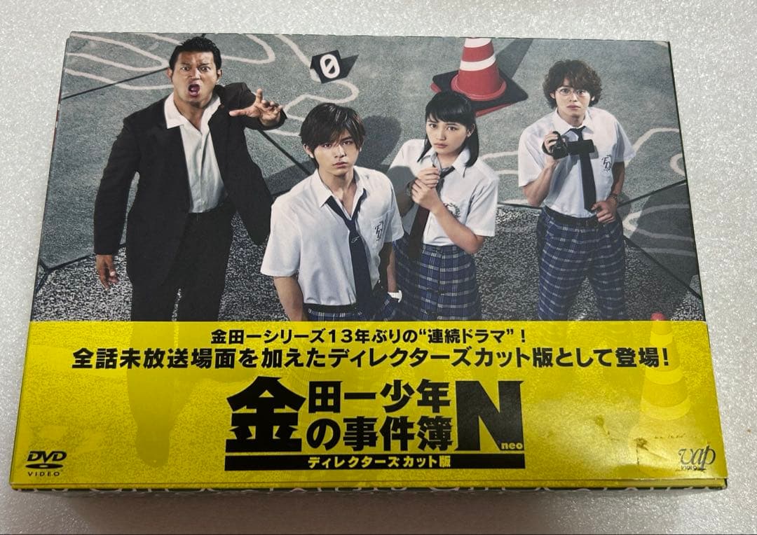 金田一少年の事件簿Neo 山田涼介　川口春奈 ディレクターズカット版　BOX