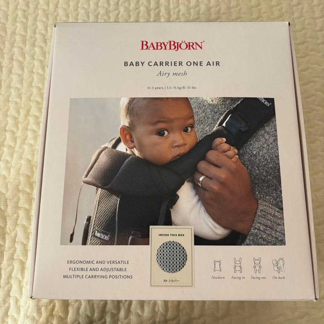 未使用＊BABYBJORN ベビービョルン　ワンカイエアー 抱っこ紐　シルバー