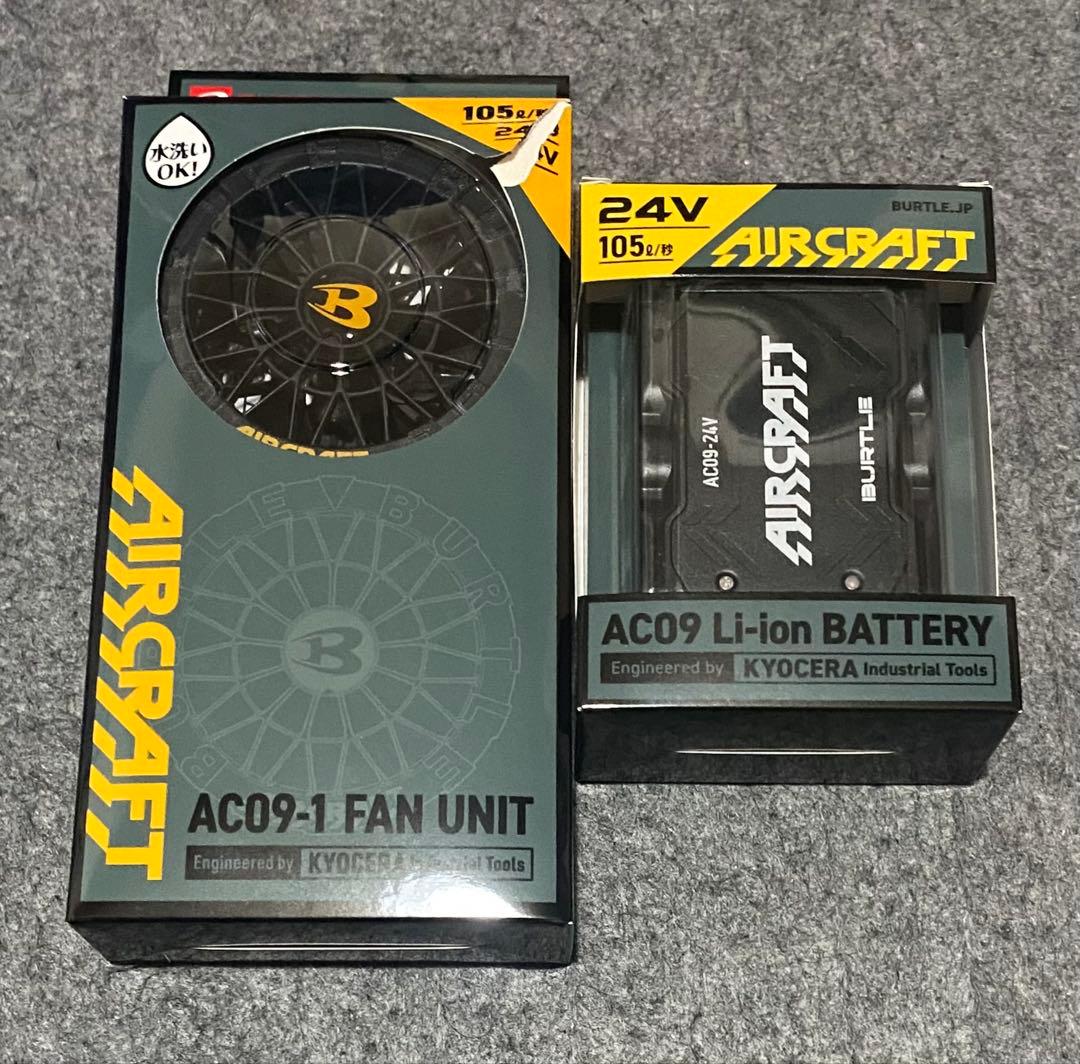 バートル 2025年モデルAC09-1+AC09セット