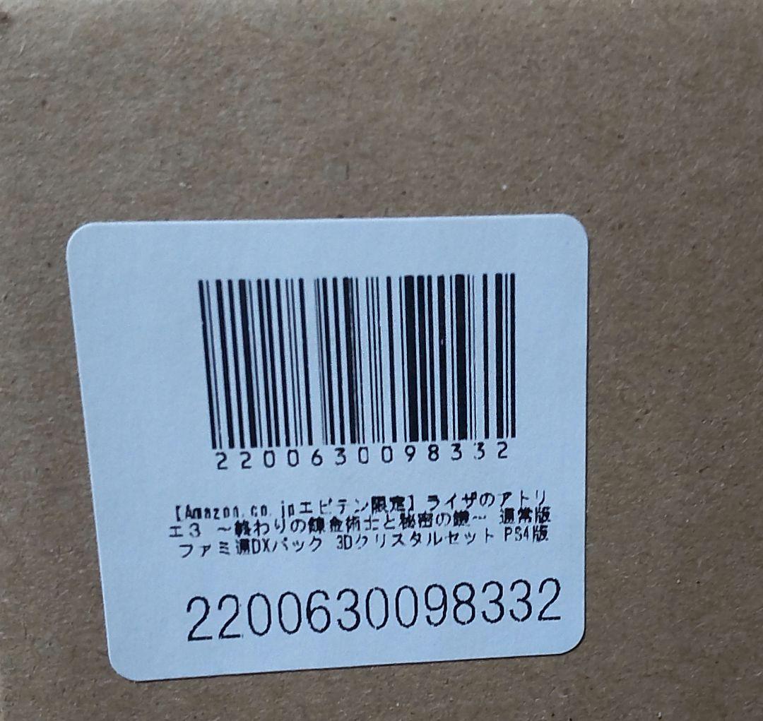 新品未開封 通常盤 ファミ通DXパック 3Dクリスタルセット