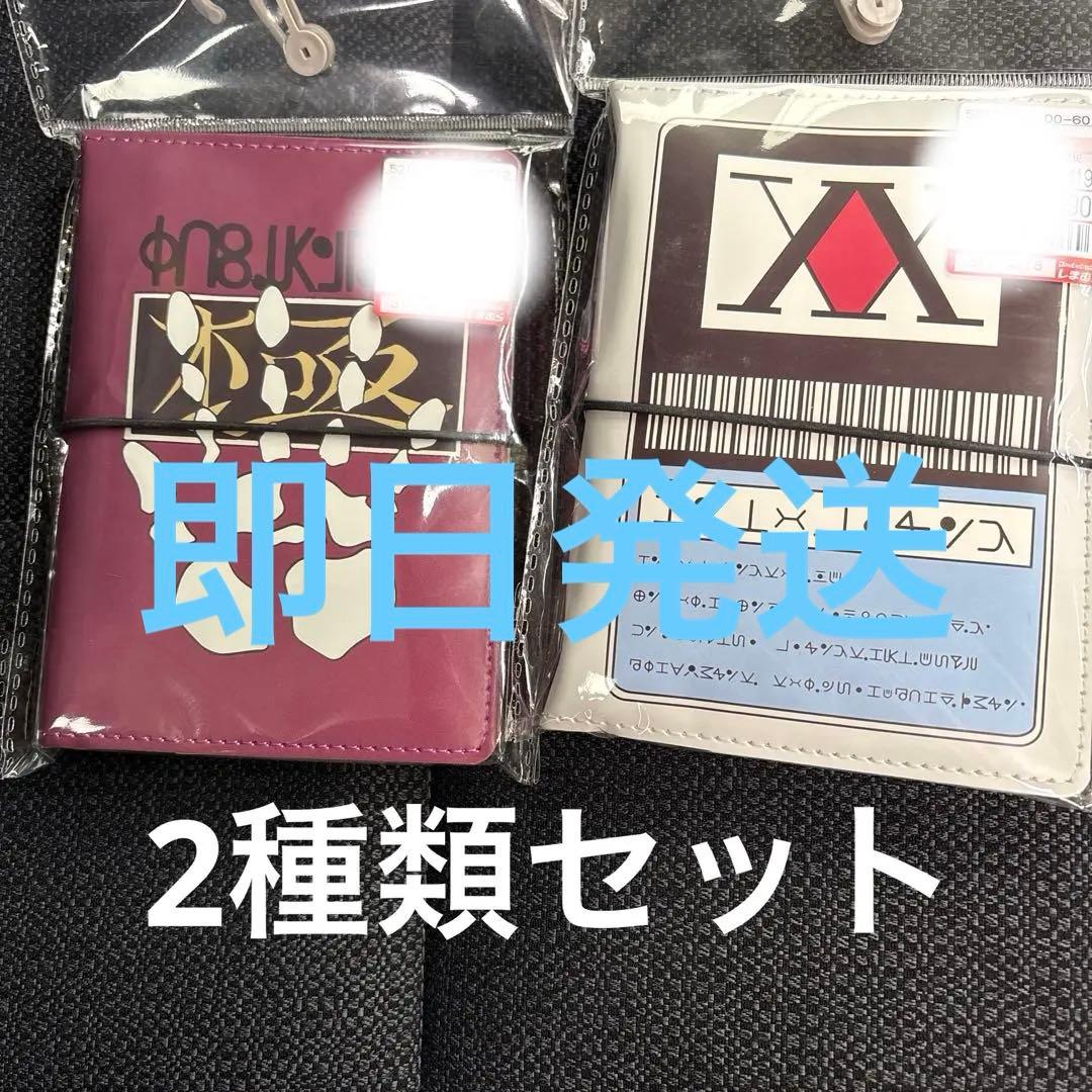 HUNTER×HUNTERしまむら　シール帳