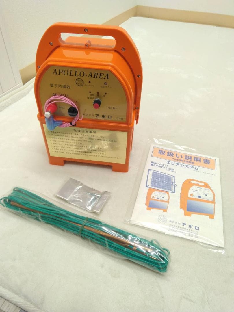 【開封未使用品】電気柵 本体 アポロ エリアシステム AP-2011 電池別売