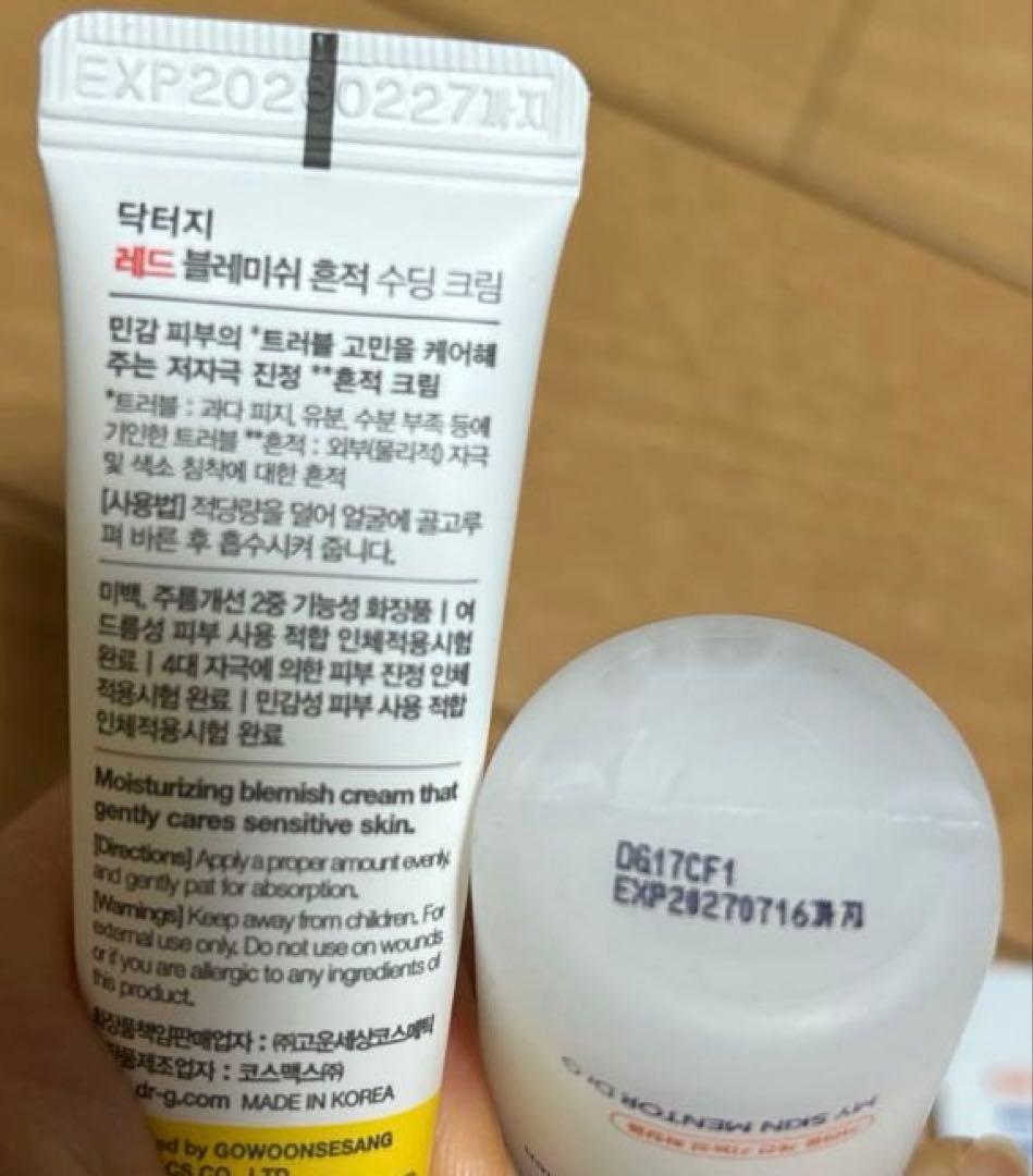 Dr.G R.E.D BLEMISH クリーム 美容液 セット