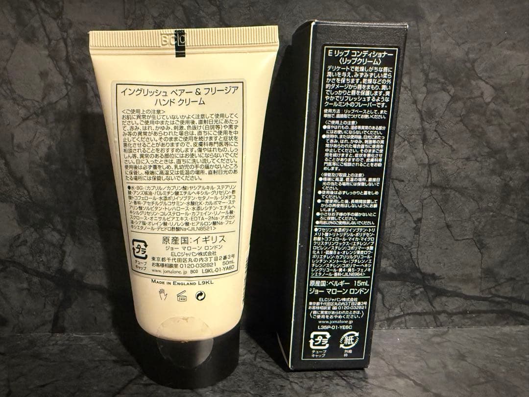 【新品未使用】セット販売　ジョーマローン　ハンド&リップクリーム