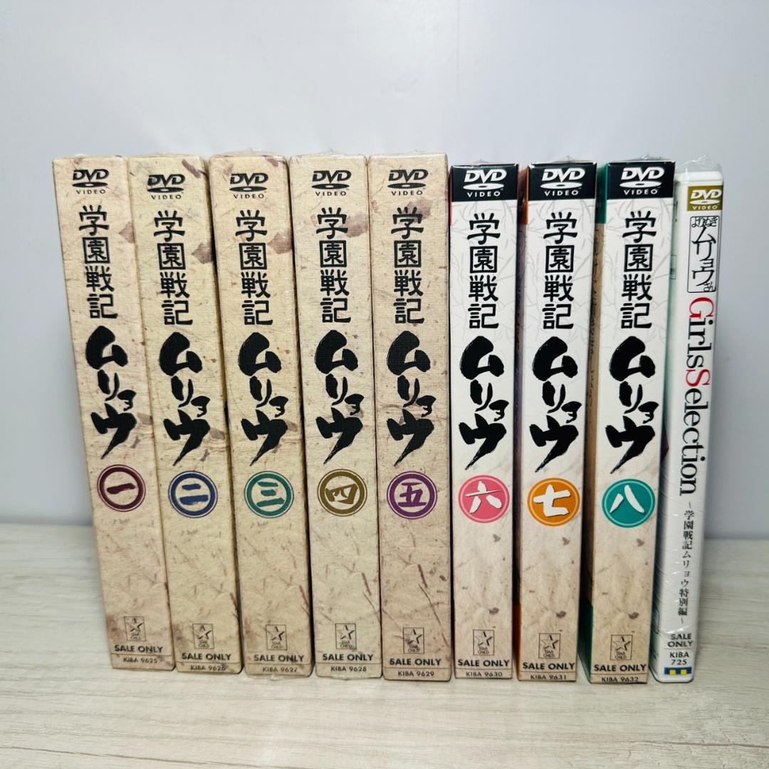 【未開封多数】学園戦記ムリョウ 初回限定・シナリオ付きBOX仕様
