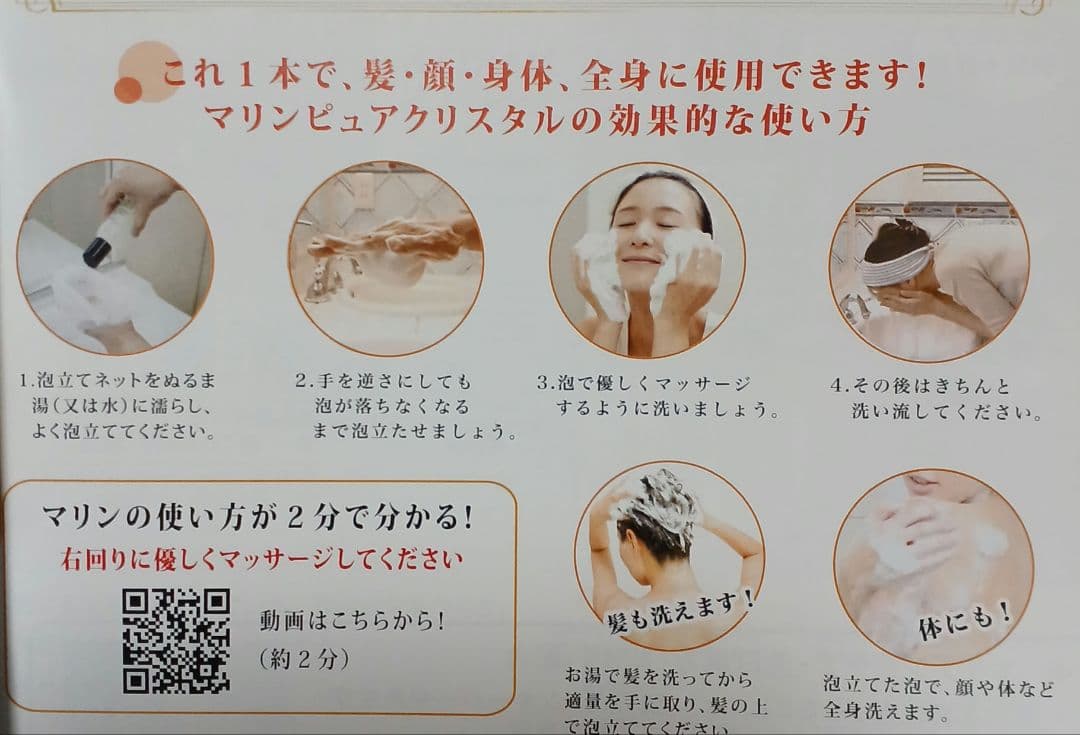 マリンピュアクリスタル2本