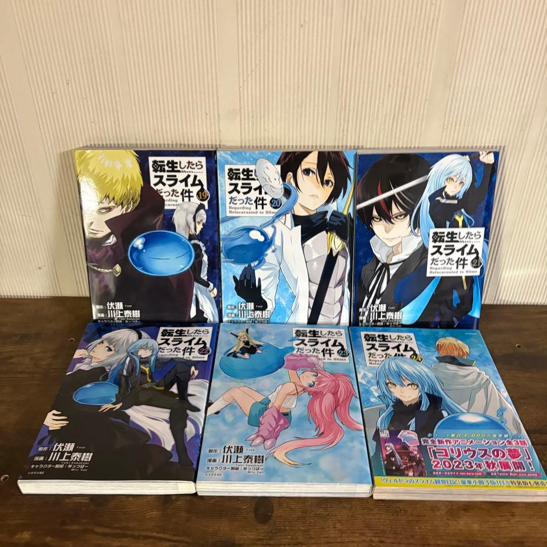 転生したらスライムだった件 全巻セット 0-30巻　全巻セット　漫画